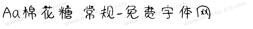 Aa棉花糖 常规字体转换